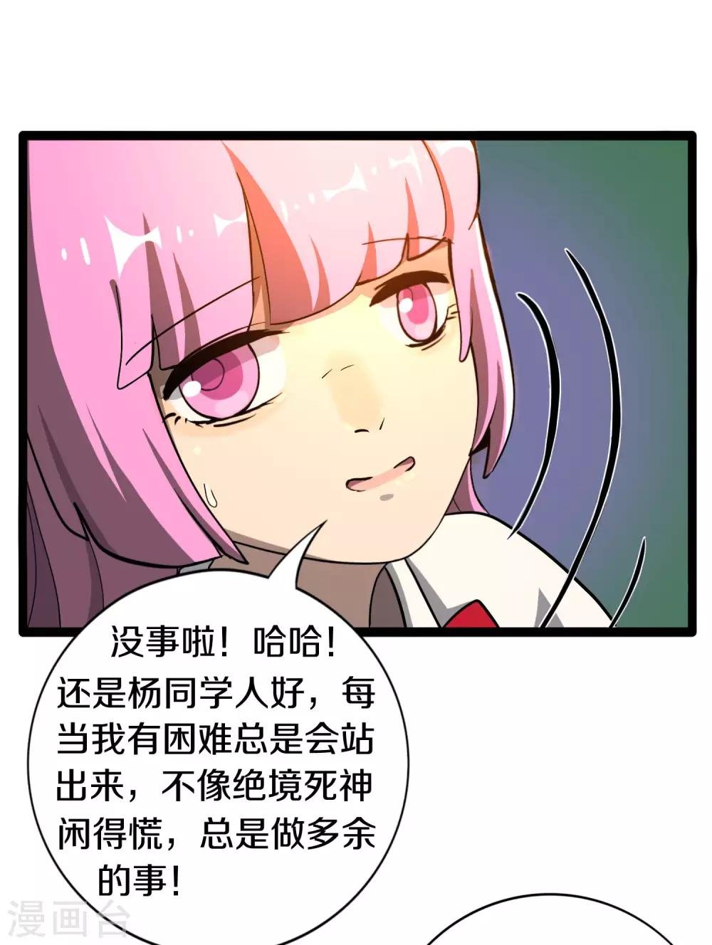 第12话 可以只救我吗