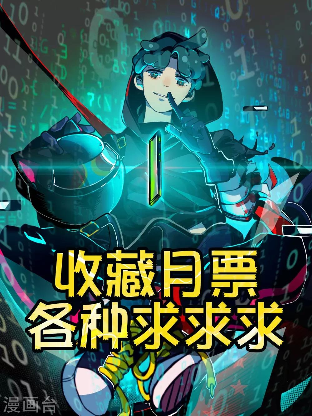第12话 可以只救我吗