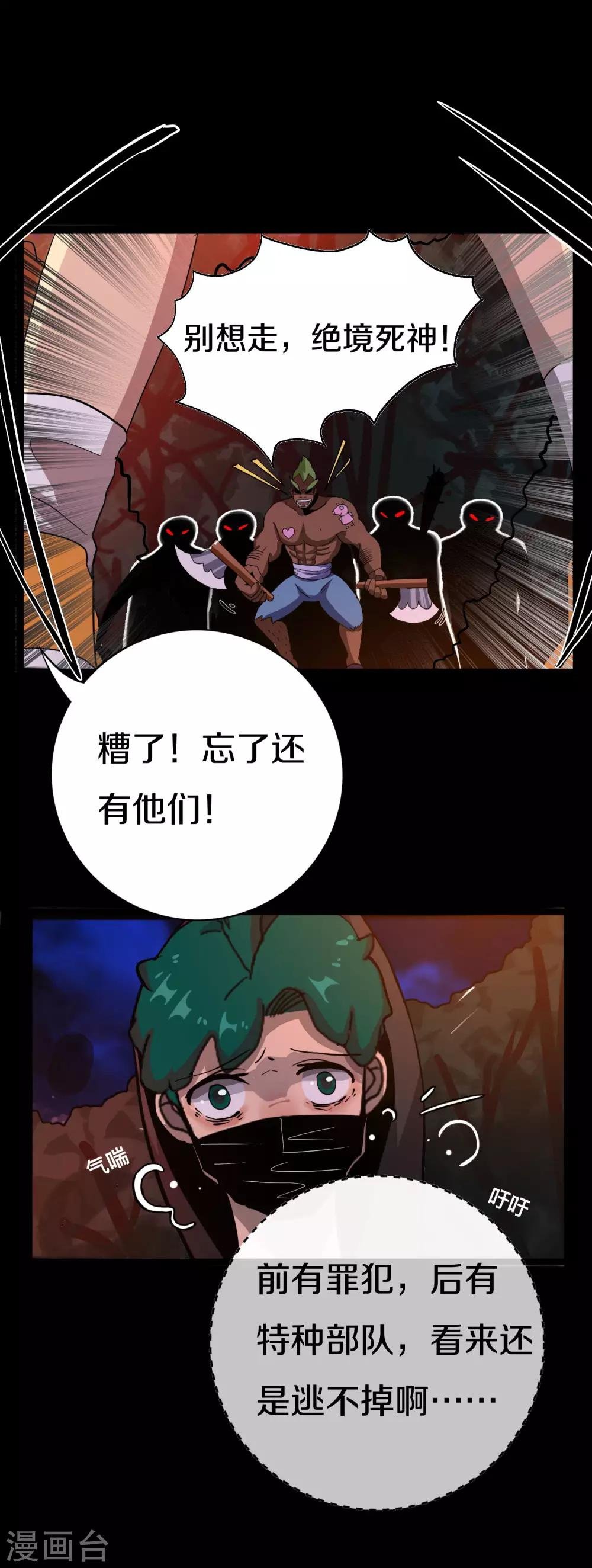 第13话 群众的呼声
