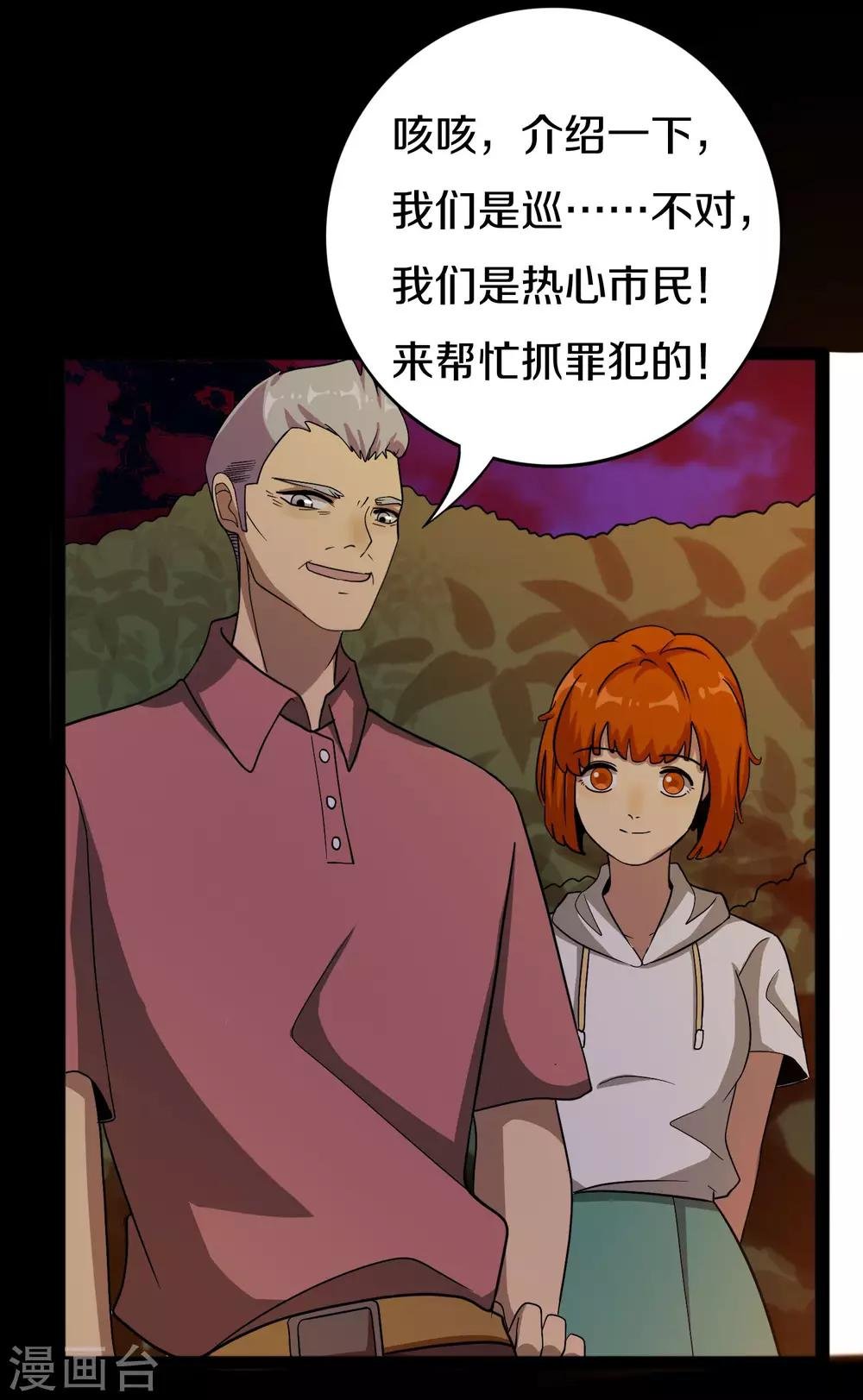 第13话 群众的呼声