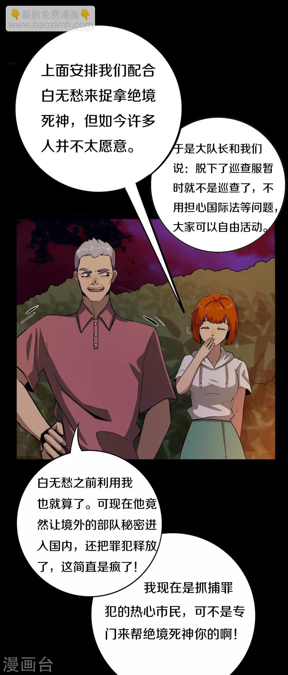 第13话 群众的呼声