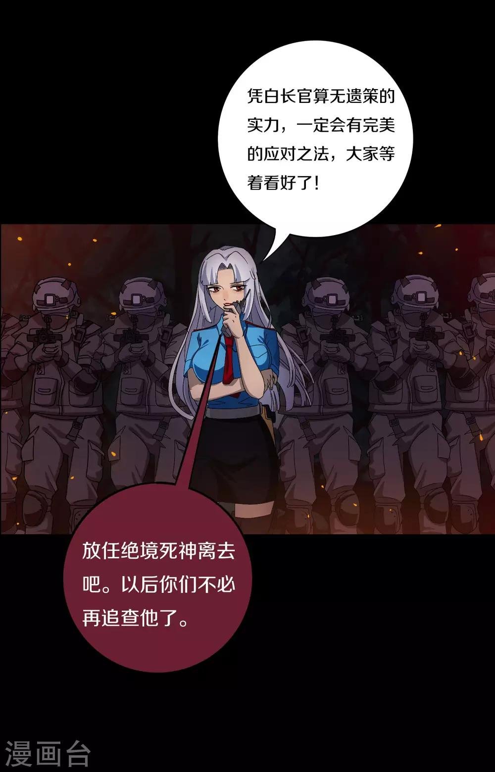 第14话 数据删除