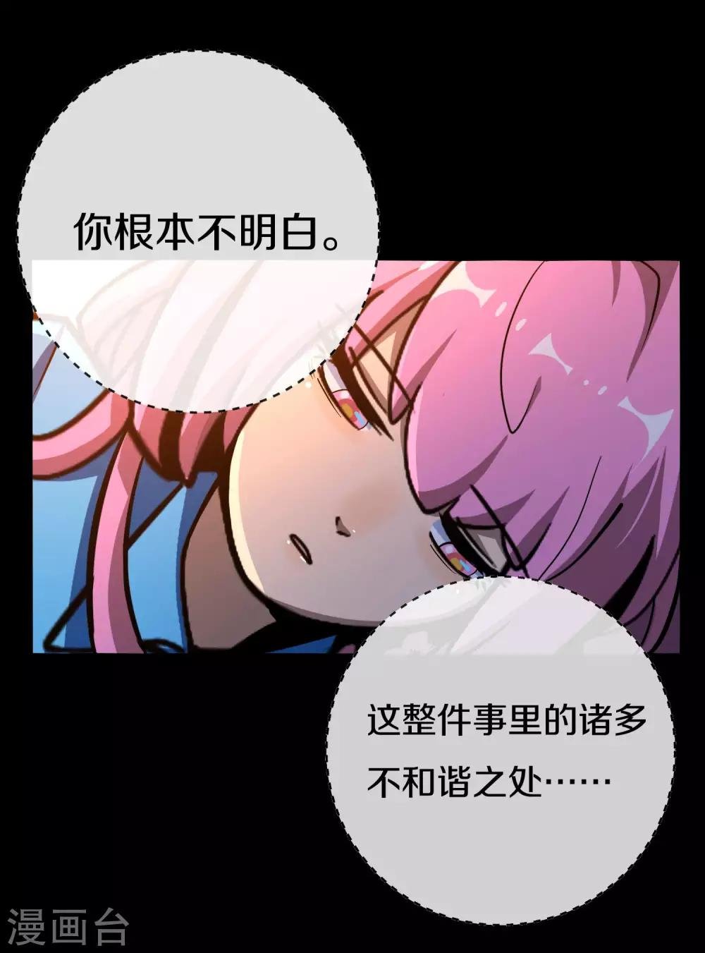第14话 数据删除