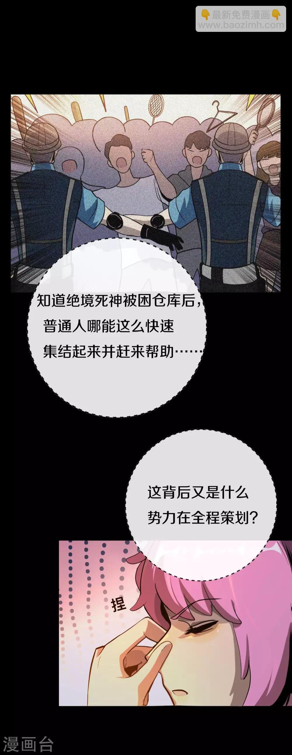 第14话 数据删除