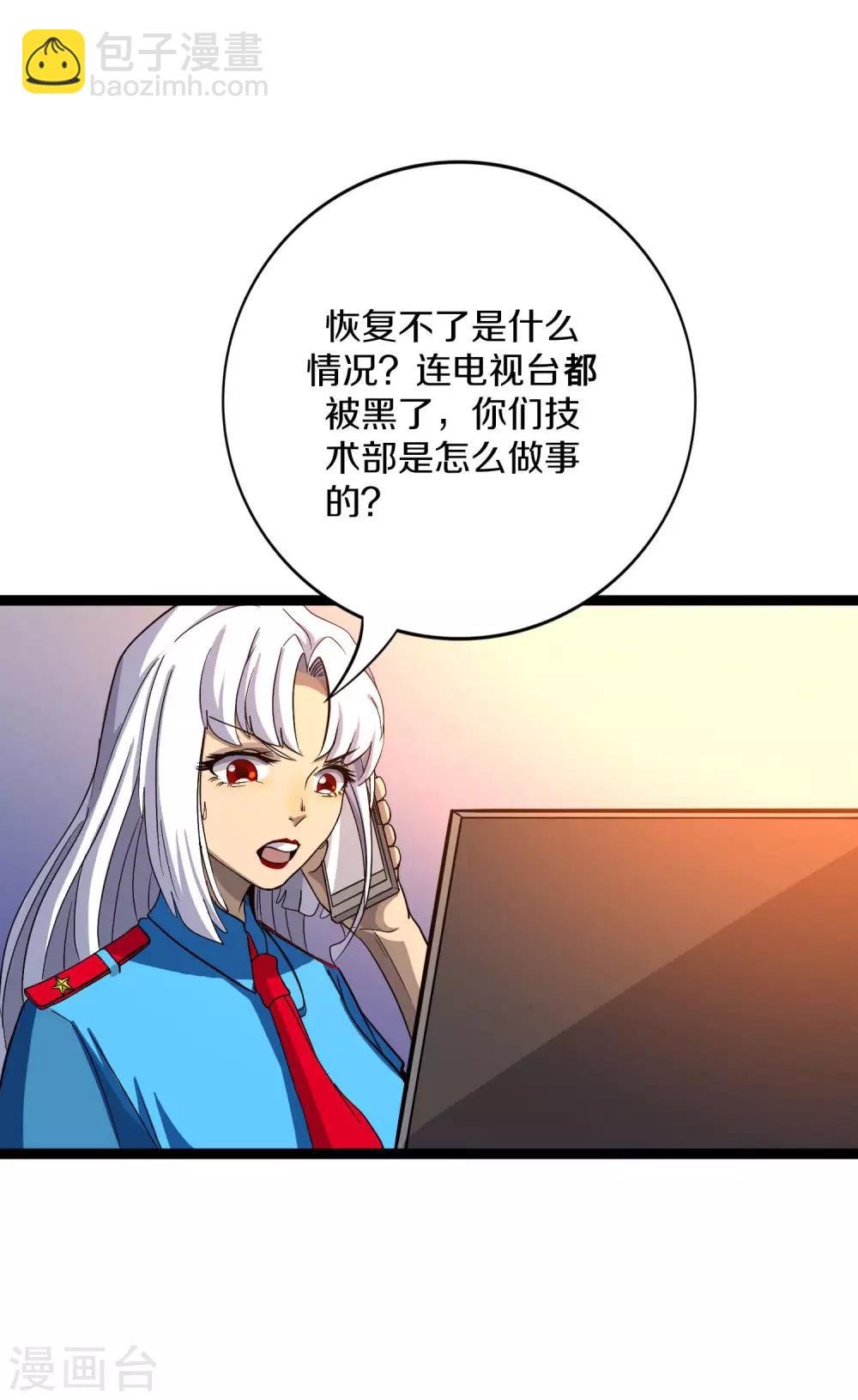 第15话 煽动能力者