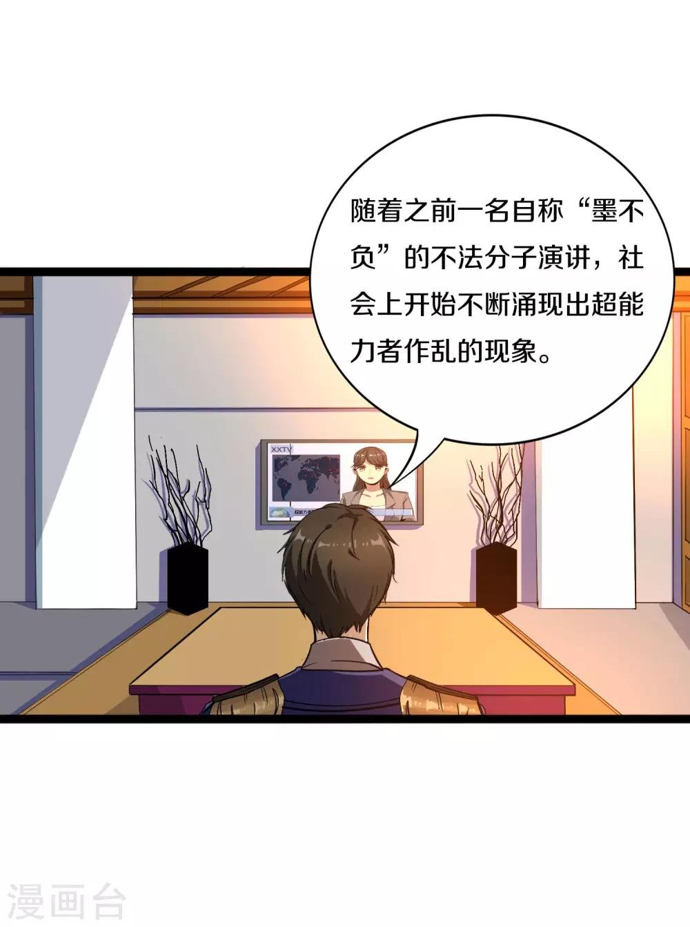 第16话 植物小战僵尸