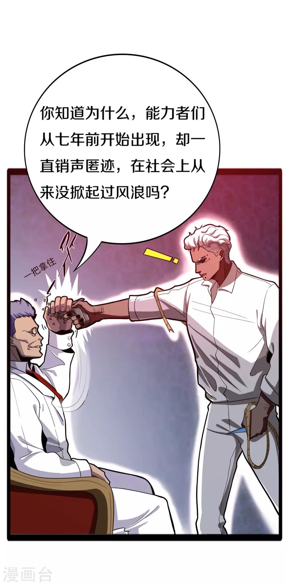 第17话 就要踩钢琴块