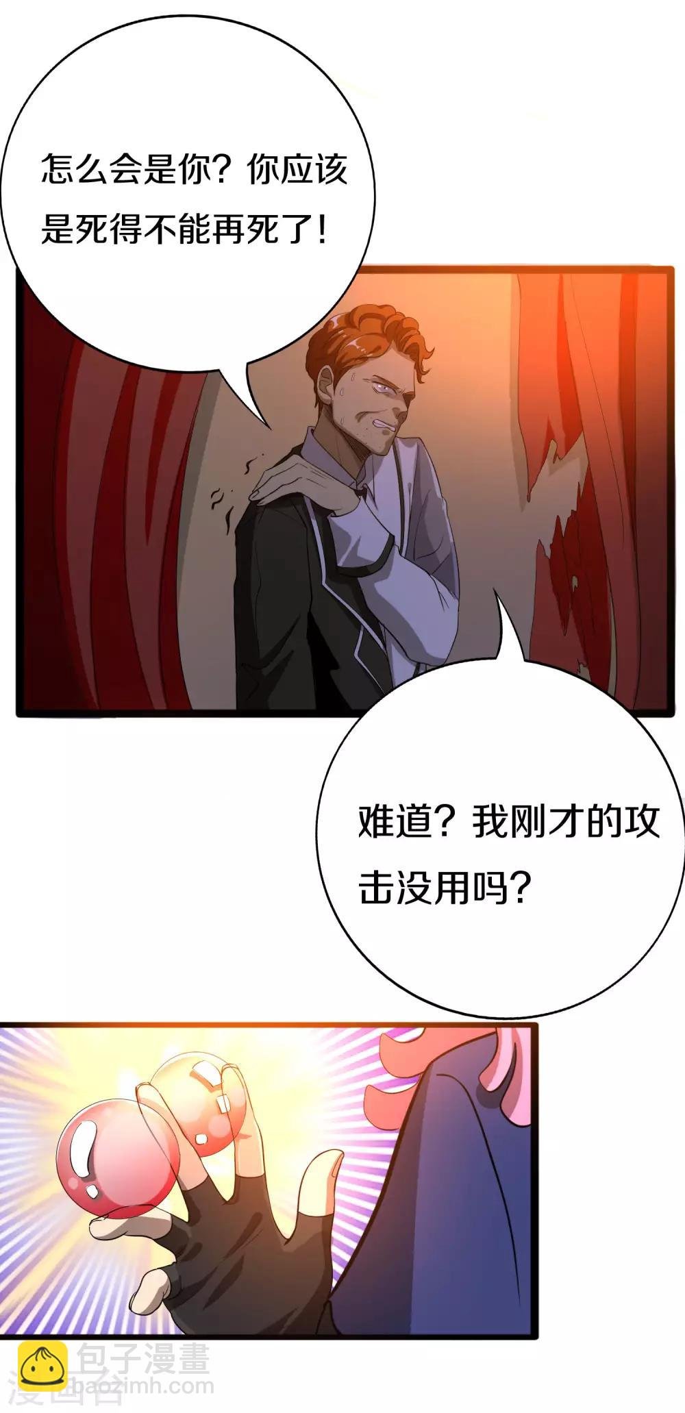 第18话 四国杀牌