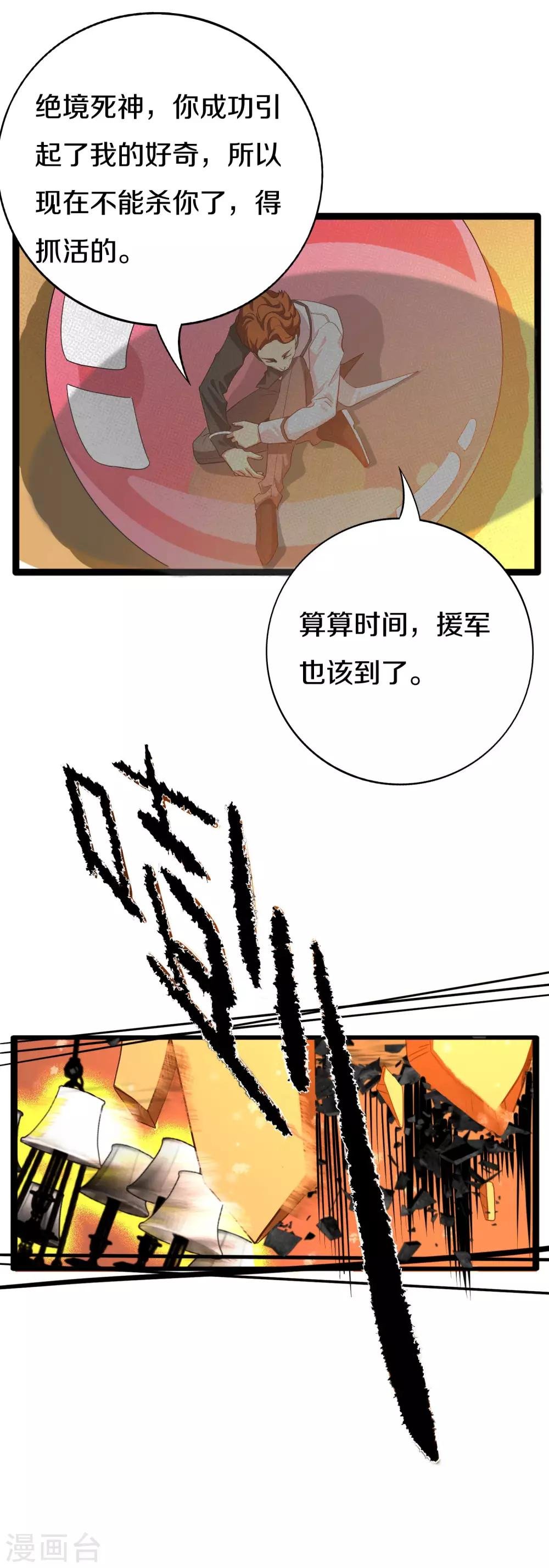 第18话 四国杀牌