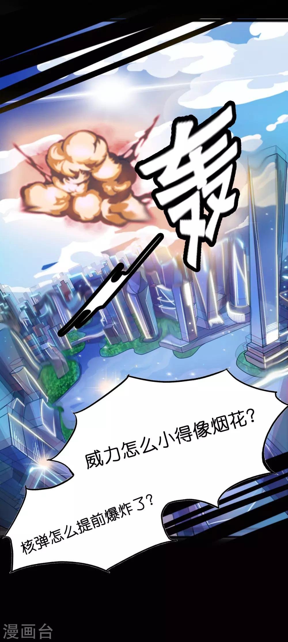 第1话 运气逆天的主角