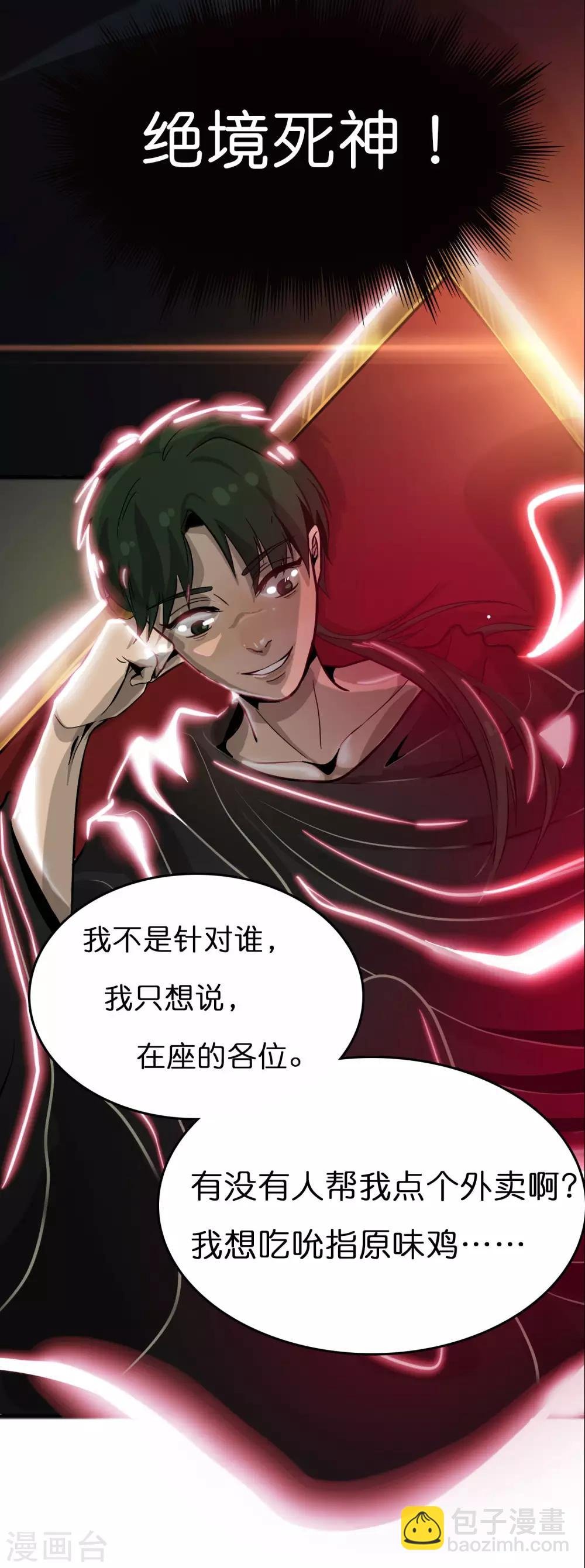 第1话 运气逆天的主角
