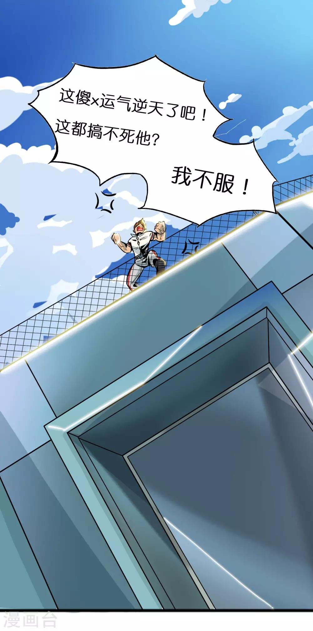 第1话 运气逆天的主角