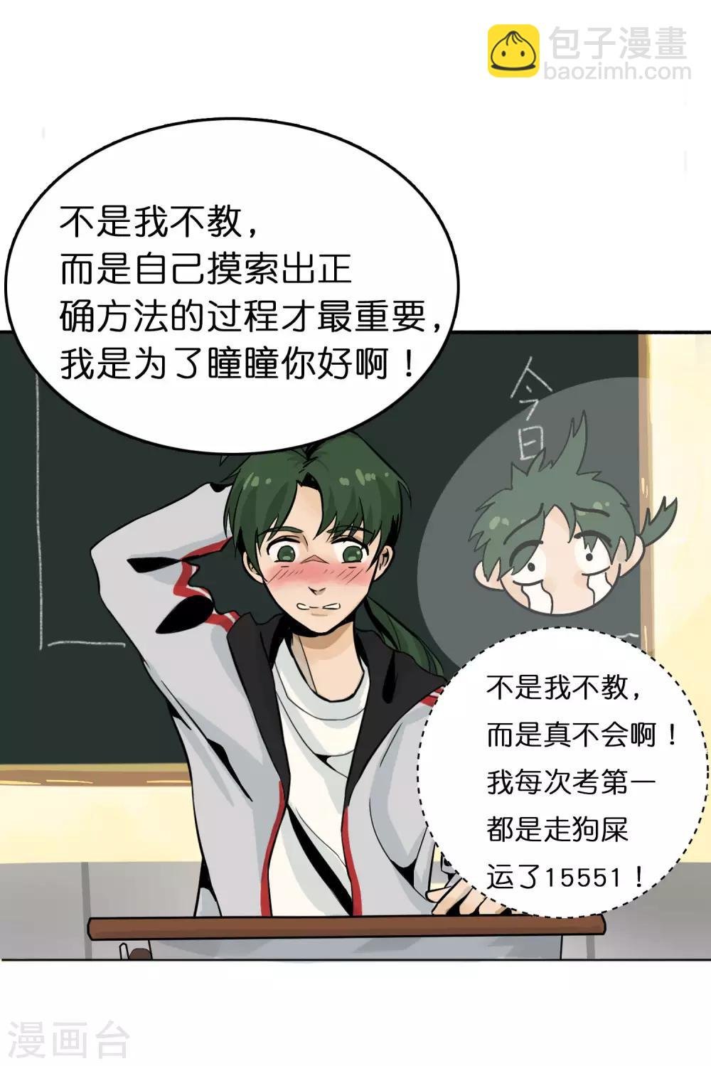 第1话 运气逆天的主角
