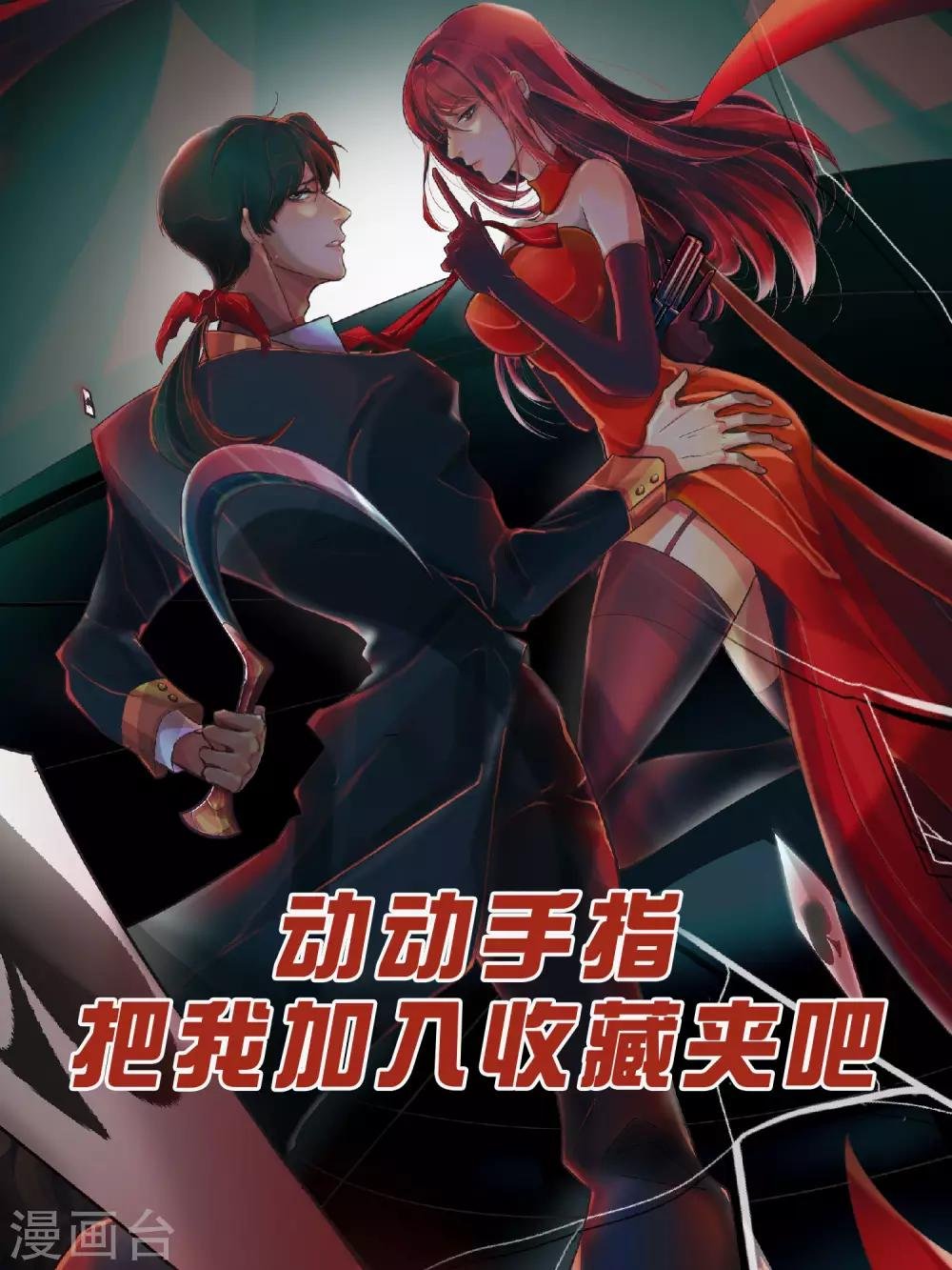 第1话 运气逆天的主角