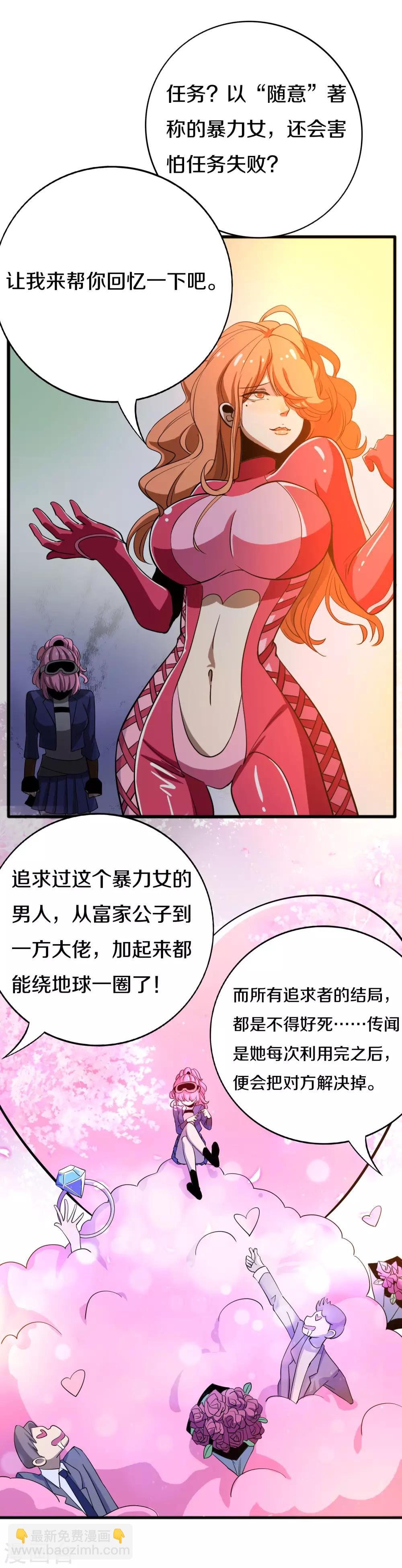 第19话 记忆鞭笞