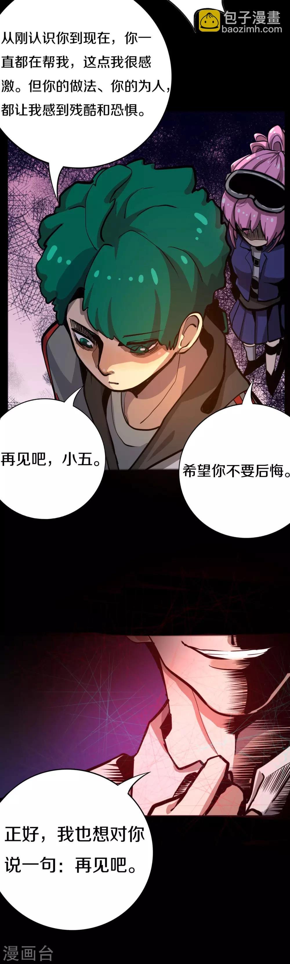 第20话 我不要你觉得