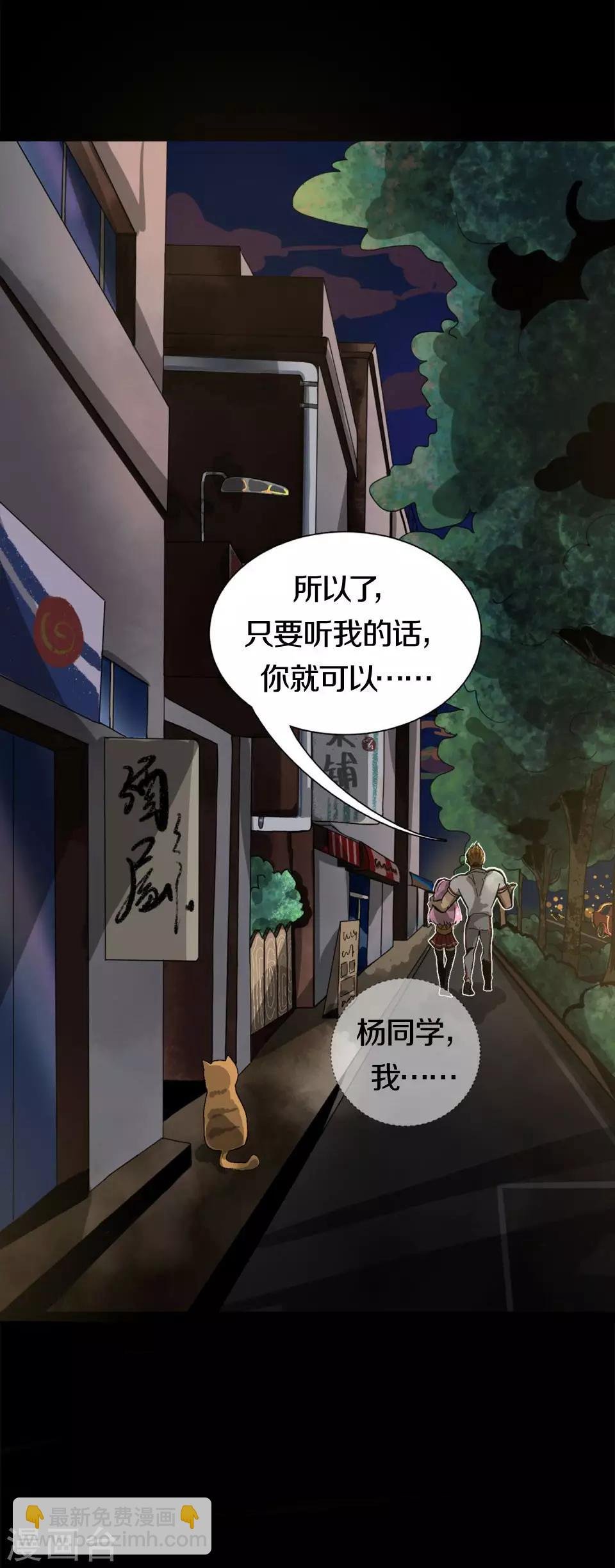 第2话 锦鲤还是熊猫