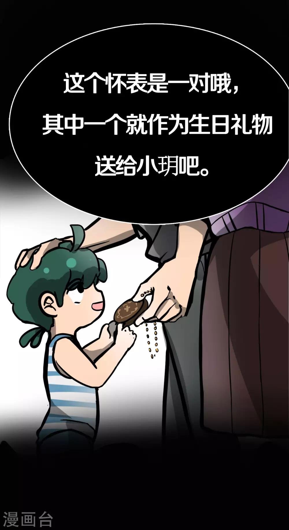 第2话 锦鲤还是熊猫