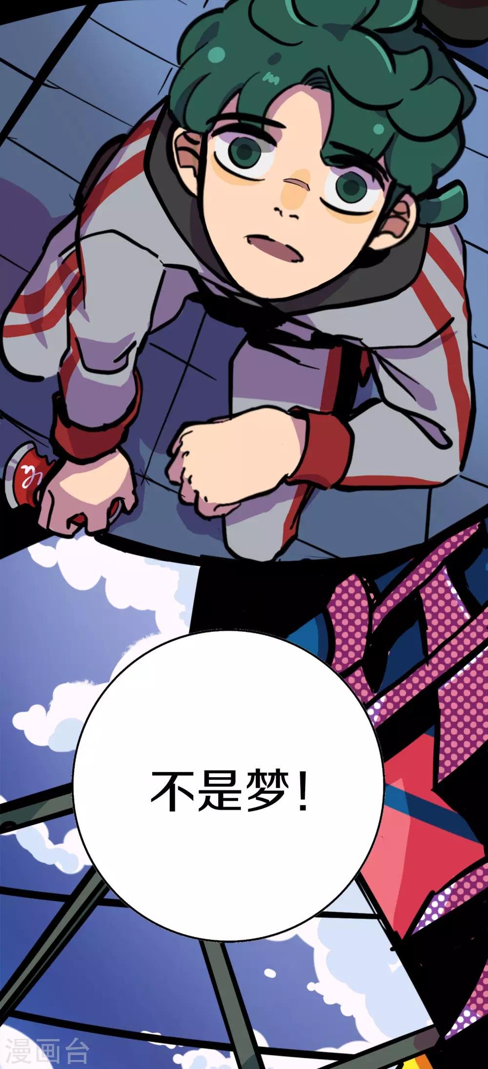 第3话 大吉大利小黑吃鸡