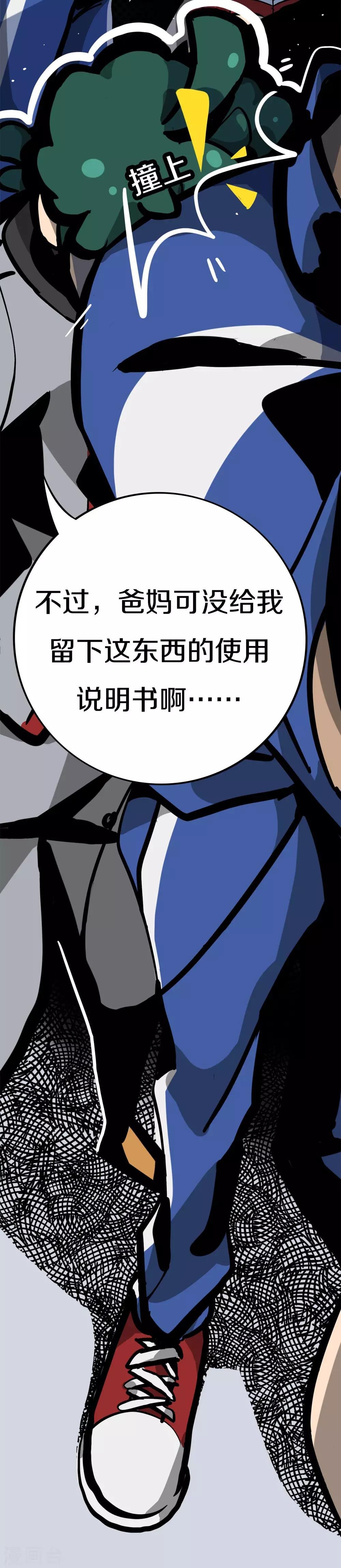 第3话 大吉大利小黑吃鸡