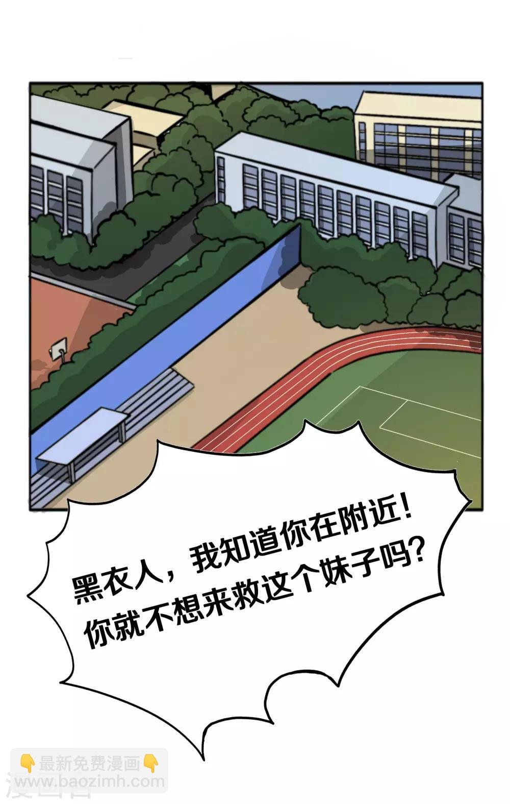 第4话 粉发少女出现