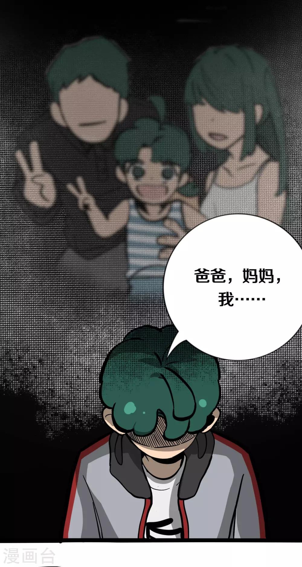 第4话 粉发少女出现