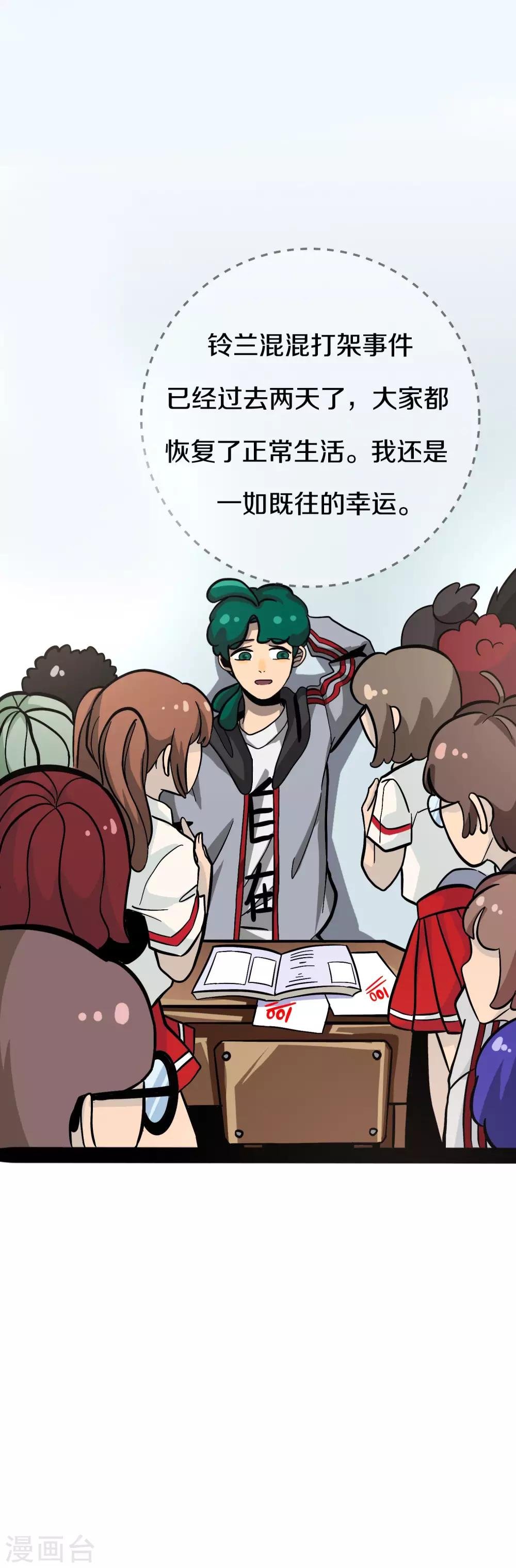 第5话 小黑回来了