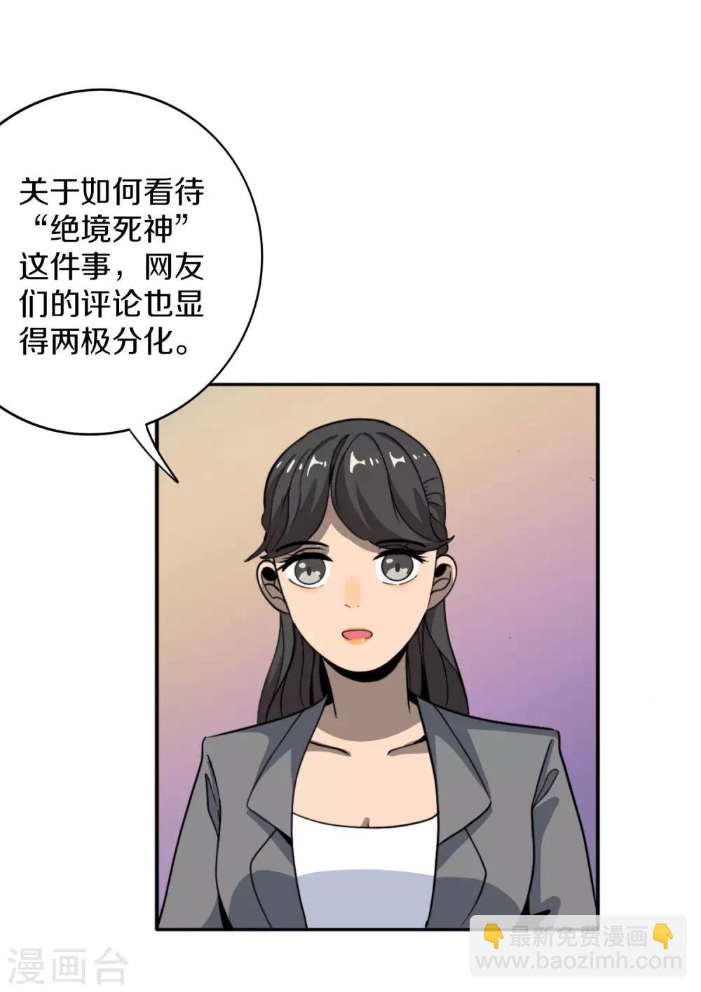 第7话 抓住绝境死神