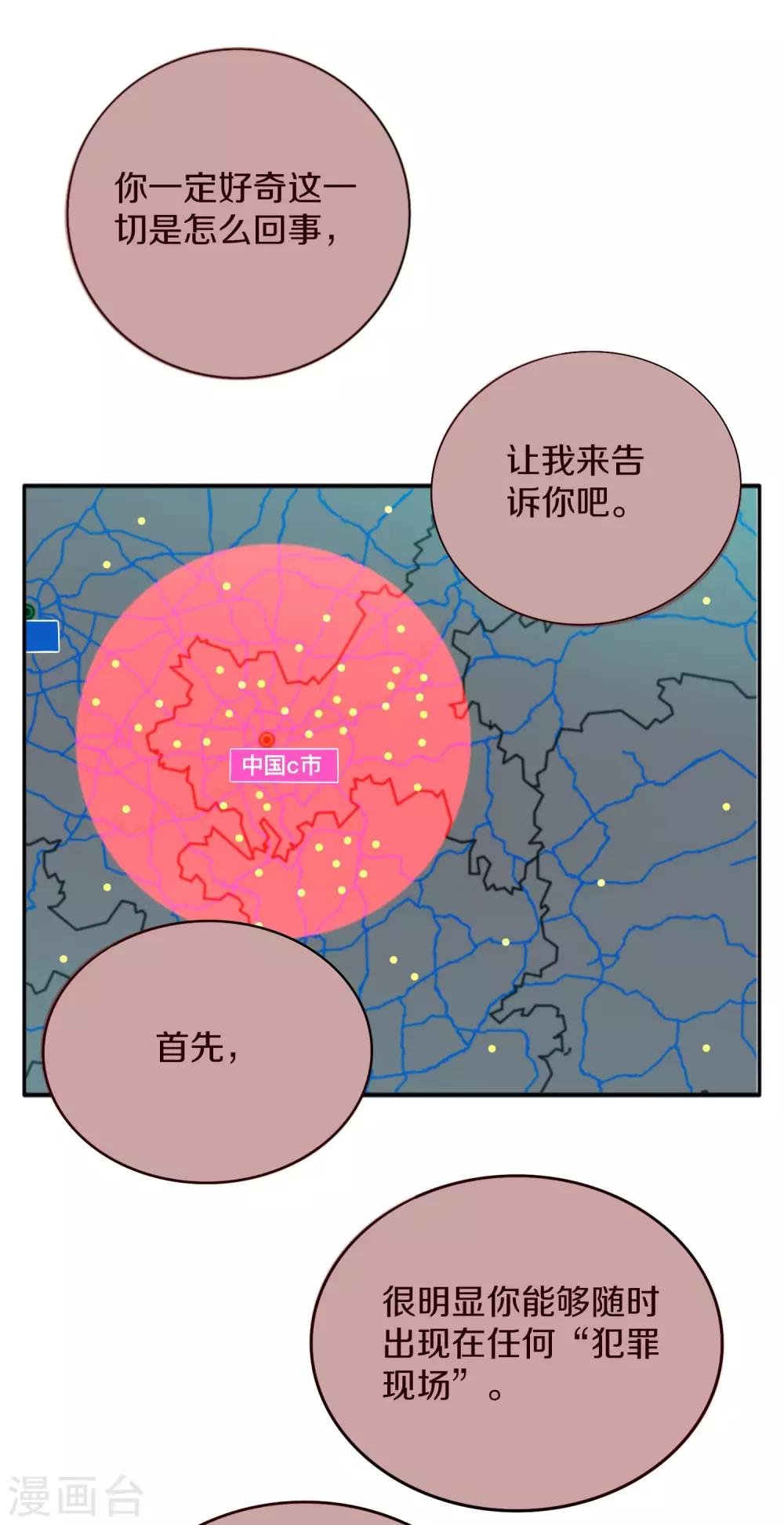 第7话 抓住绝境死神