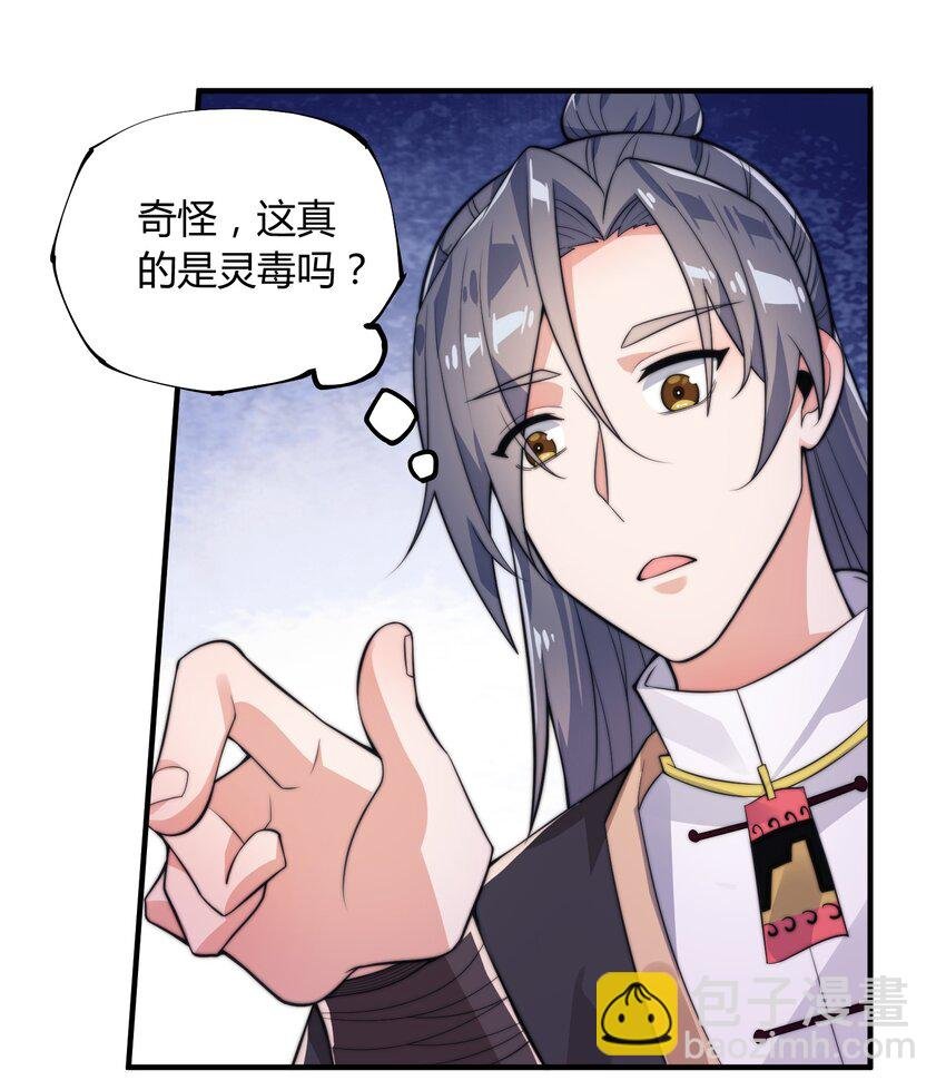 012 灵毒带来的突破