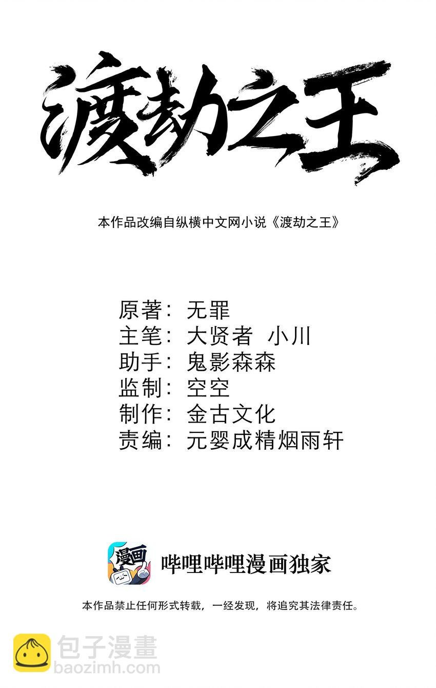 011 剑罡已成！