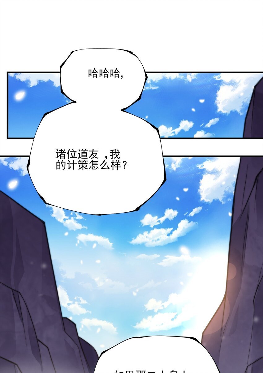 011 剑罡已成！