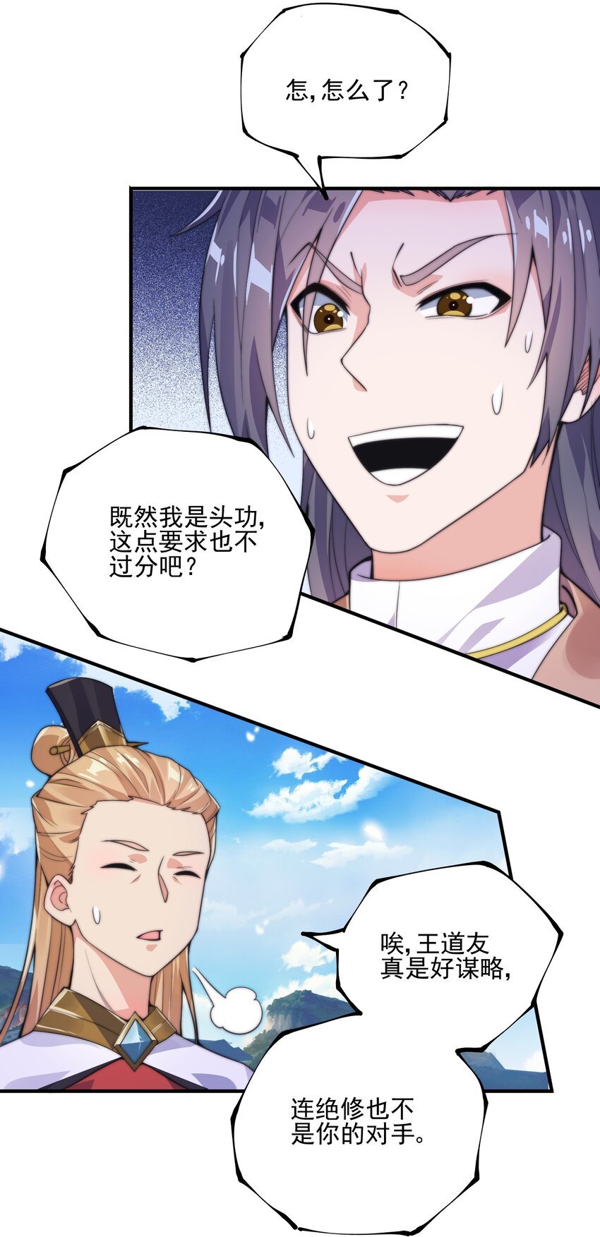011 剑罡已成！