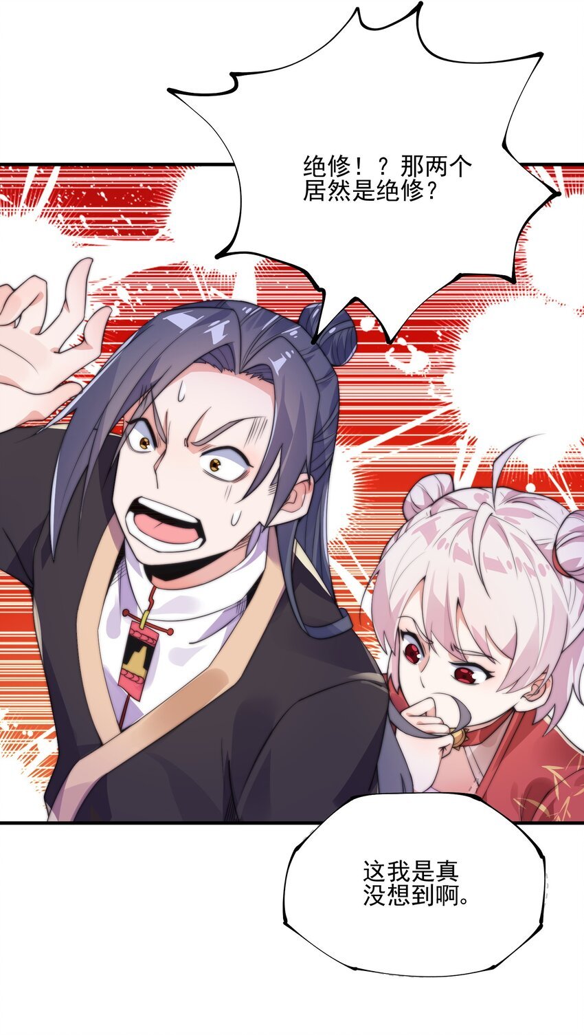 011 剑罡已成！