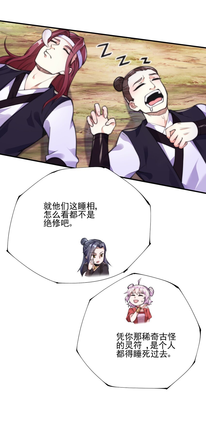 011 剑罡已成！