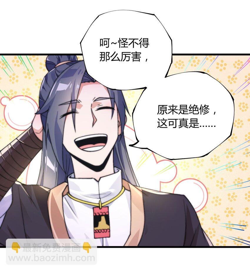 011 剑罡已成！