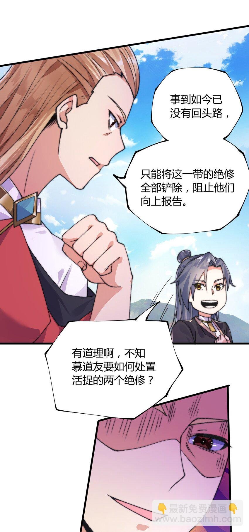 011 剑罡已成！