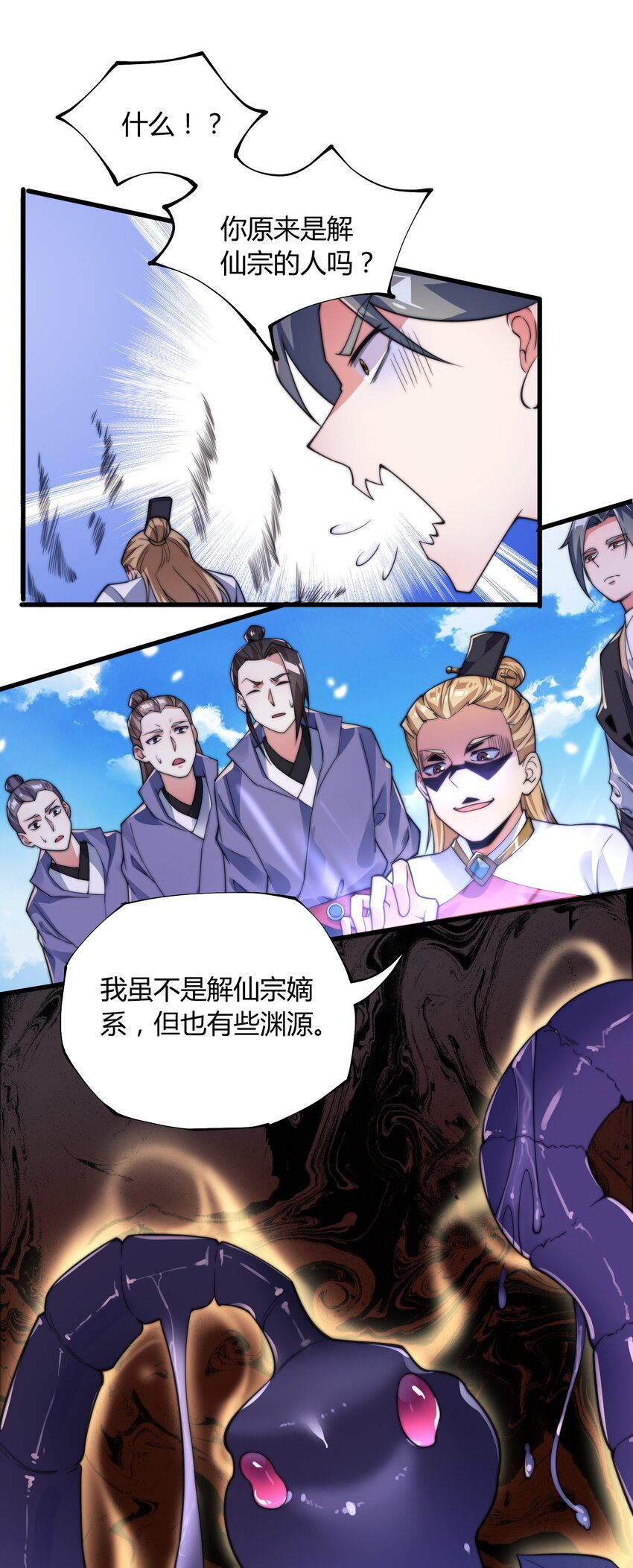 011 剑罡已成！