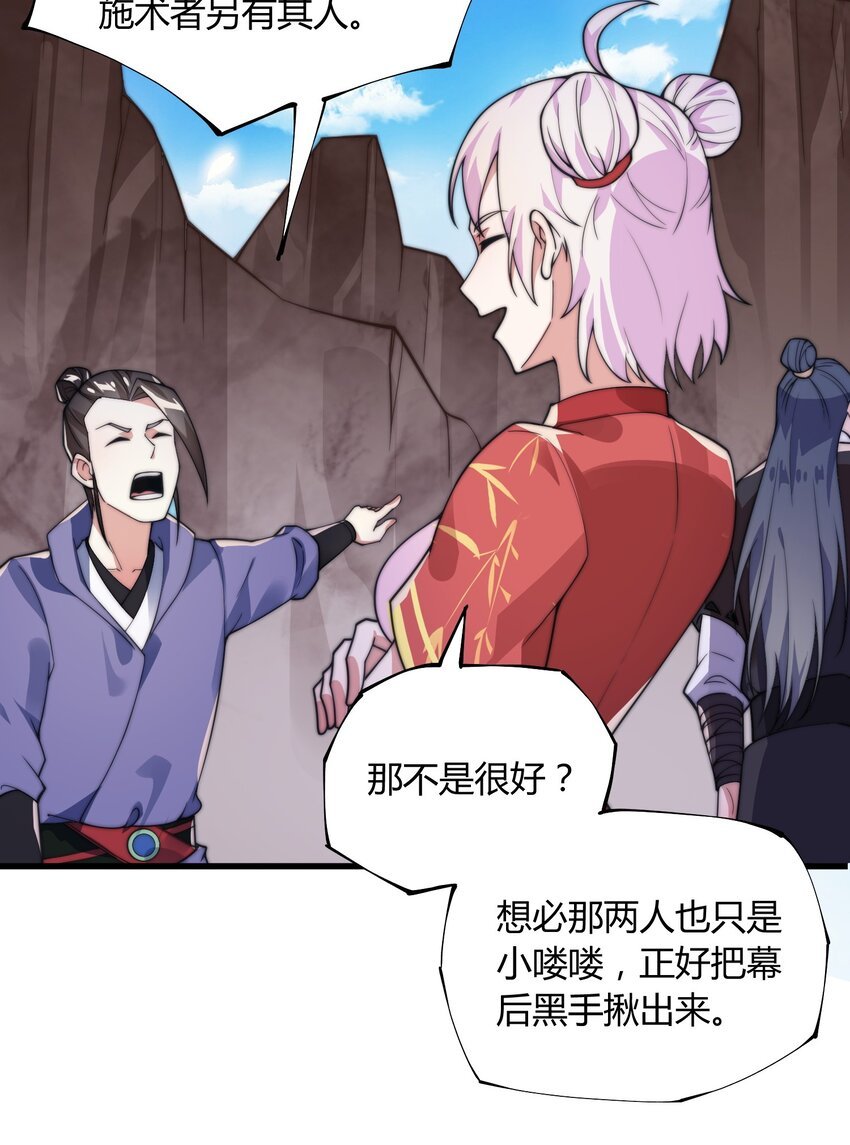 011 剑罡已成！