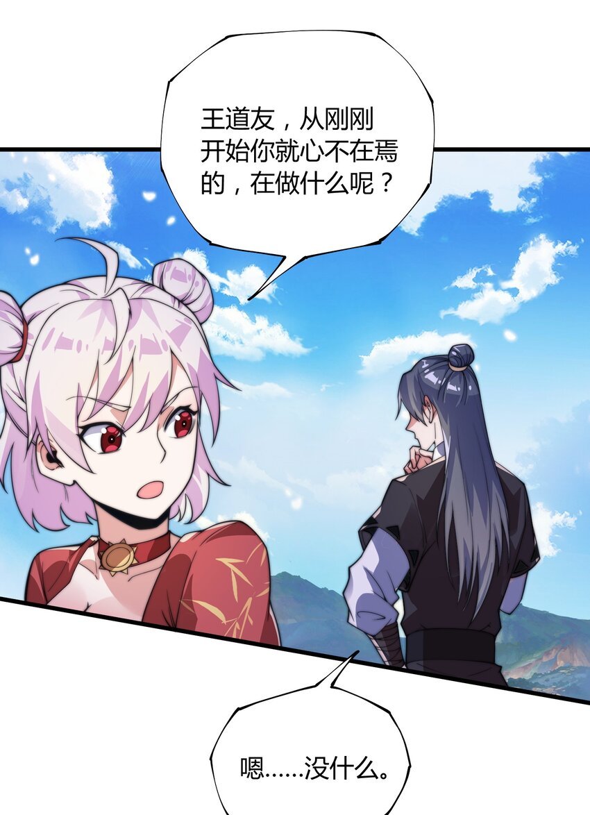 011 剑罡已成！