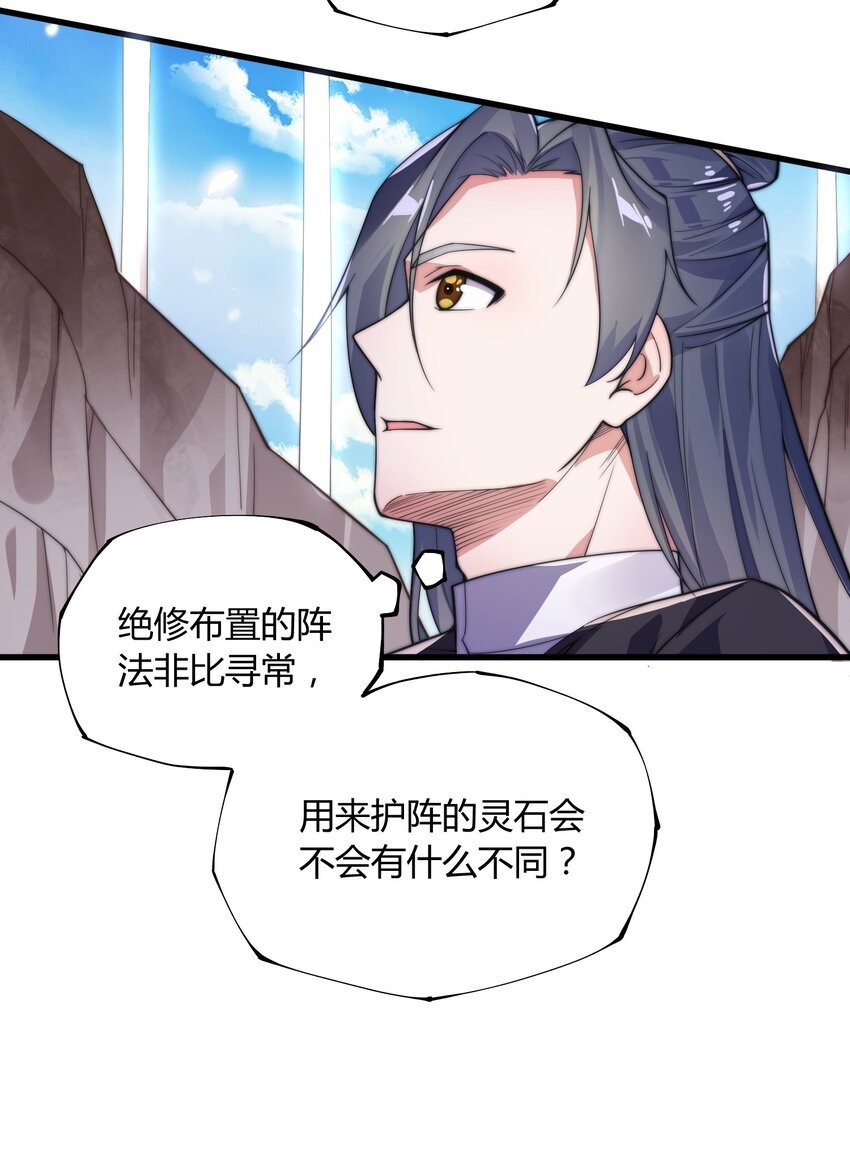 011 剑罡已成！