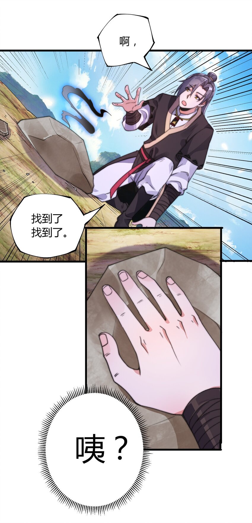 011 剑罡已成！