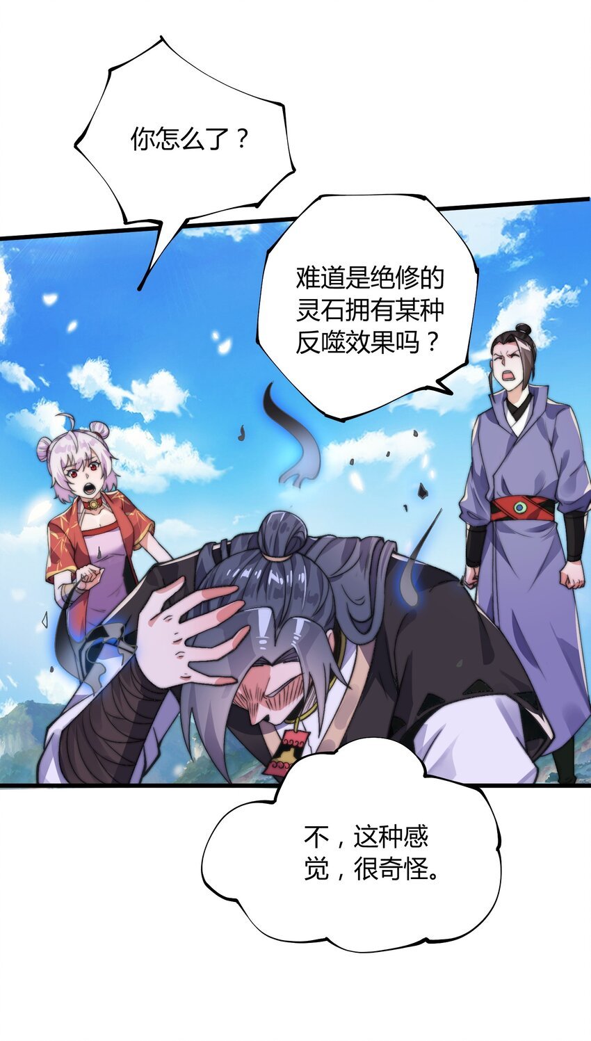 011 剑罡已成！