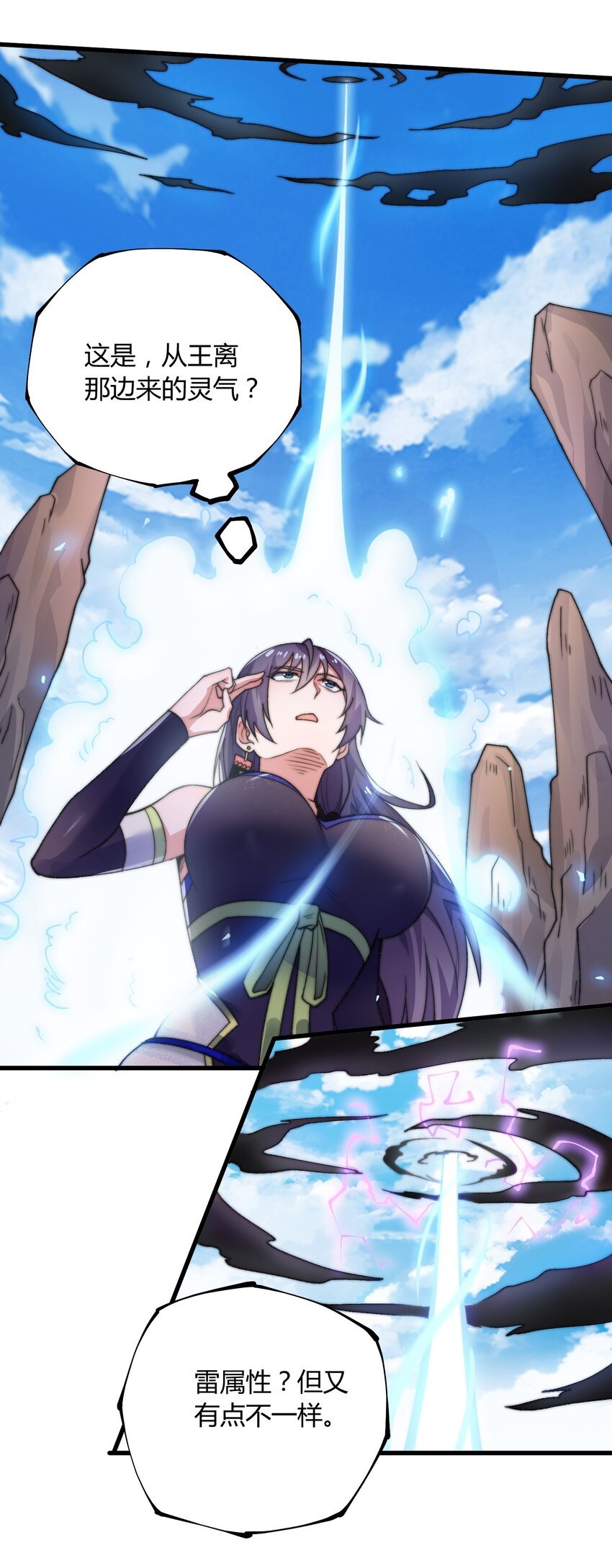 011 剑罡已成！