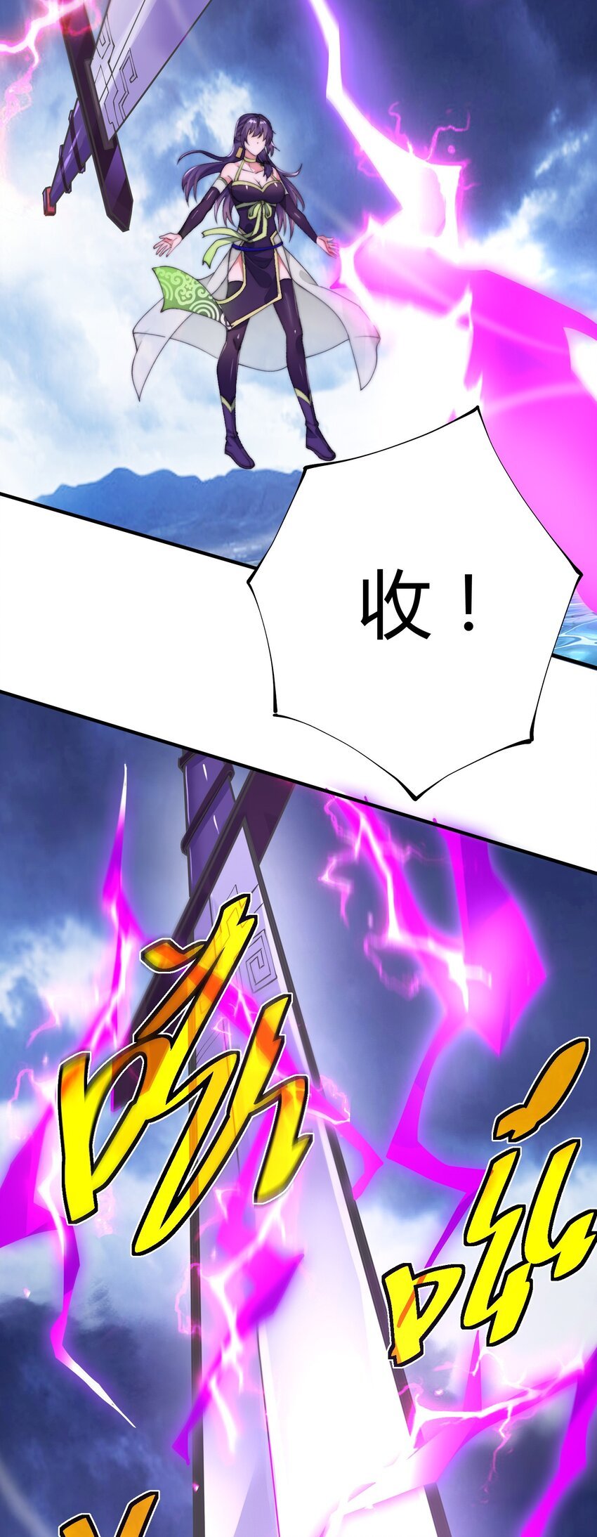 011 剑罡已成！