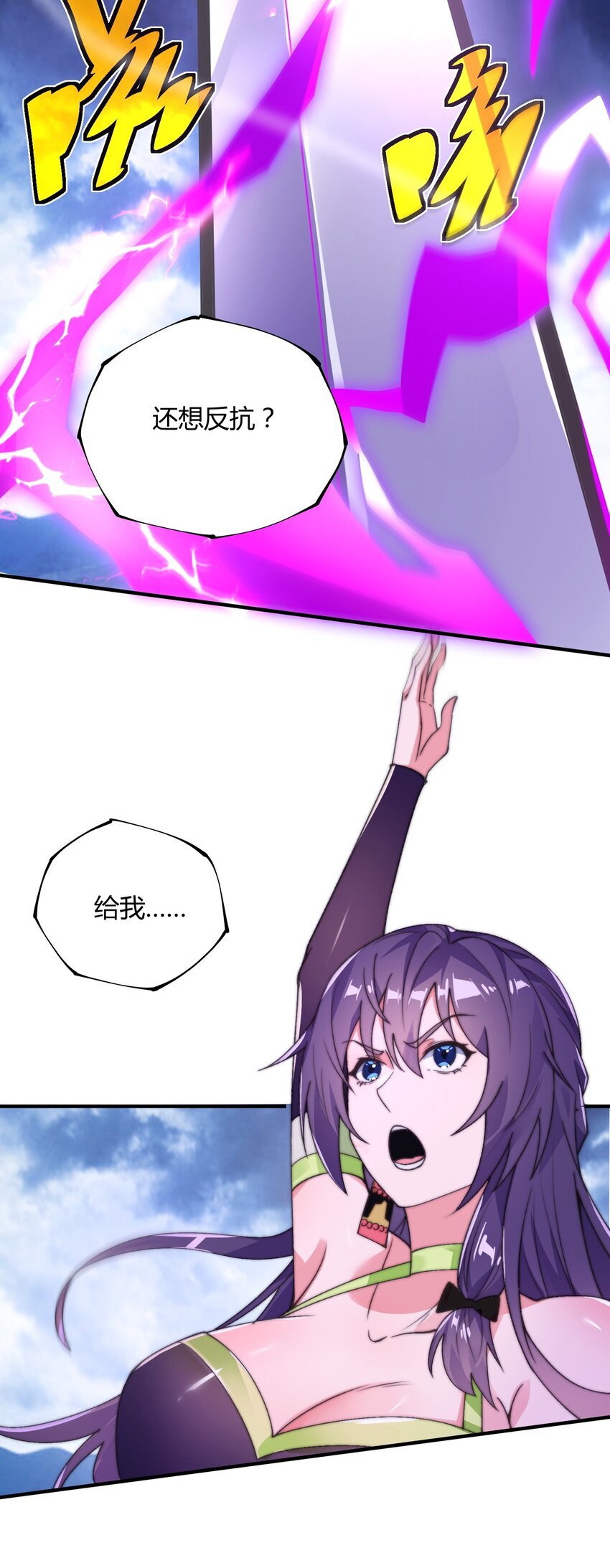 011 剑罡已成！