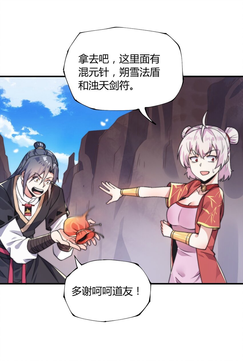 011 剑罡已成！