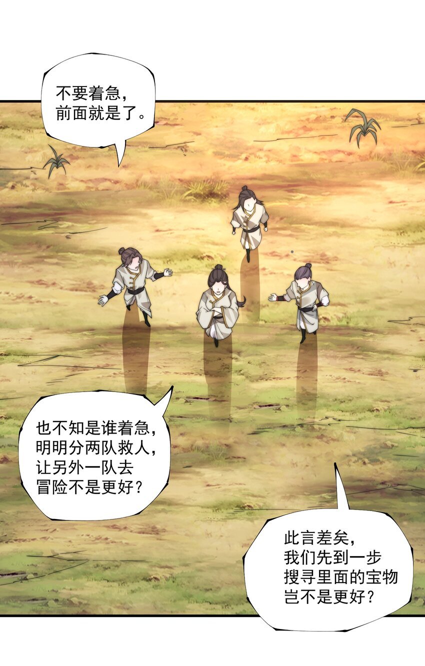 009 绝修？蛊修？尸修？