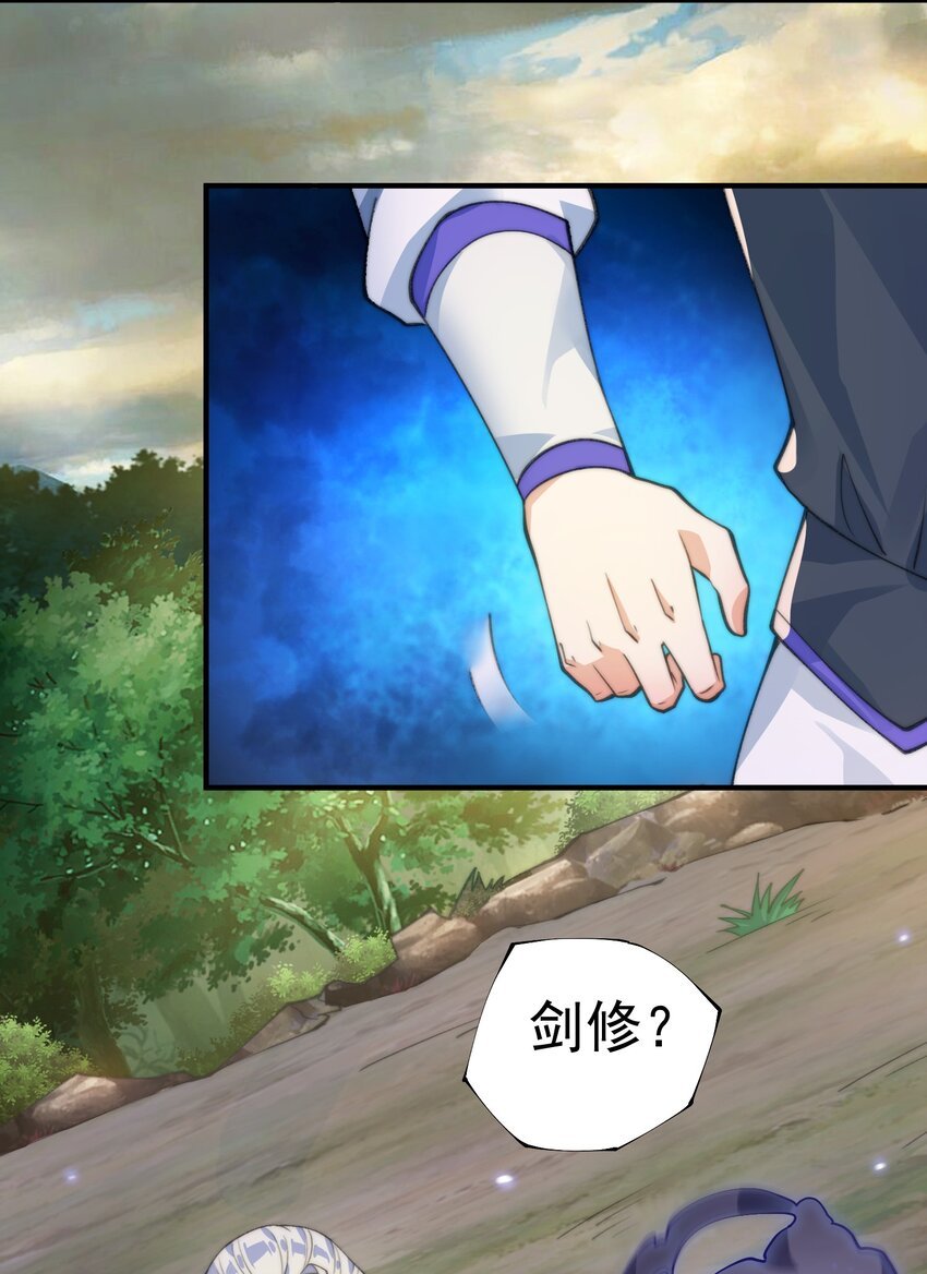 009 绝修？蛊修？尸修？