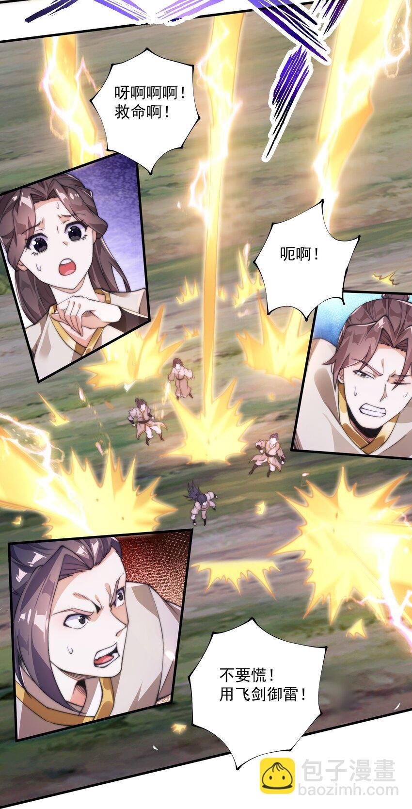 009 绝修？蛊修？尸修？